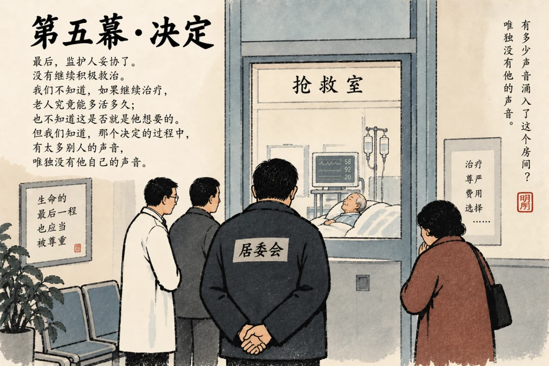 当老人沉默以后,谁在替他说话? — 原文配图